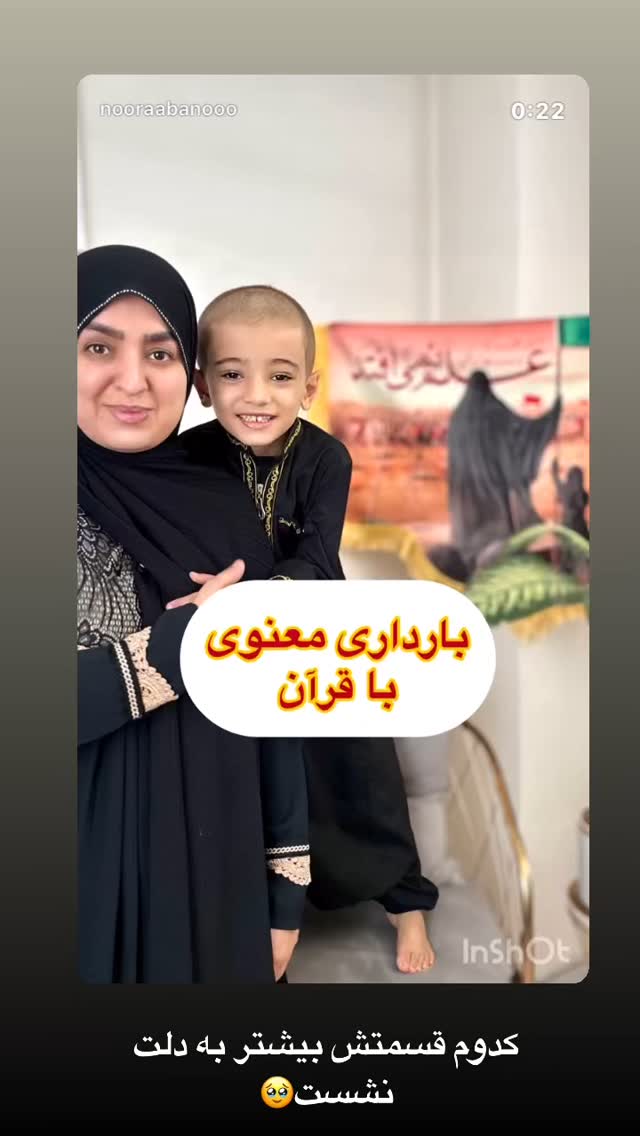  جدید ترین استوری اینستاگرام نورا بانو