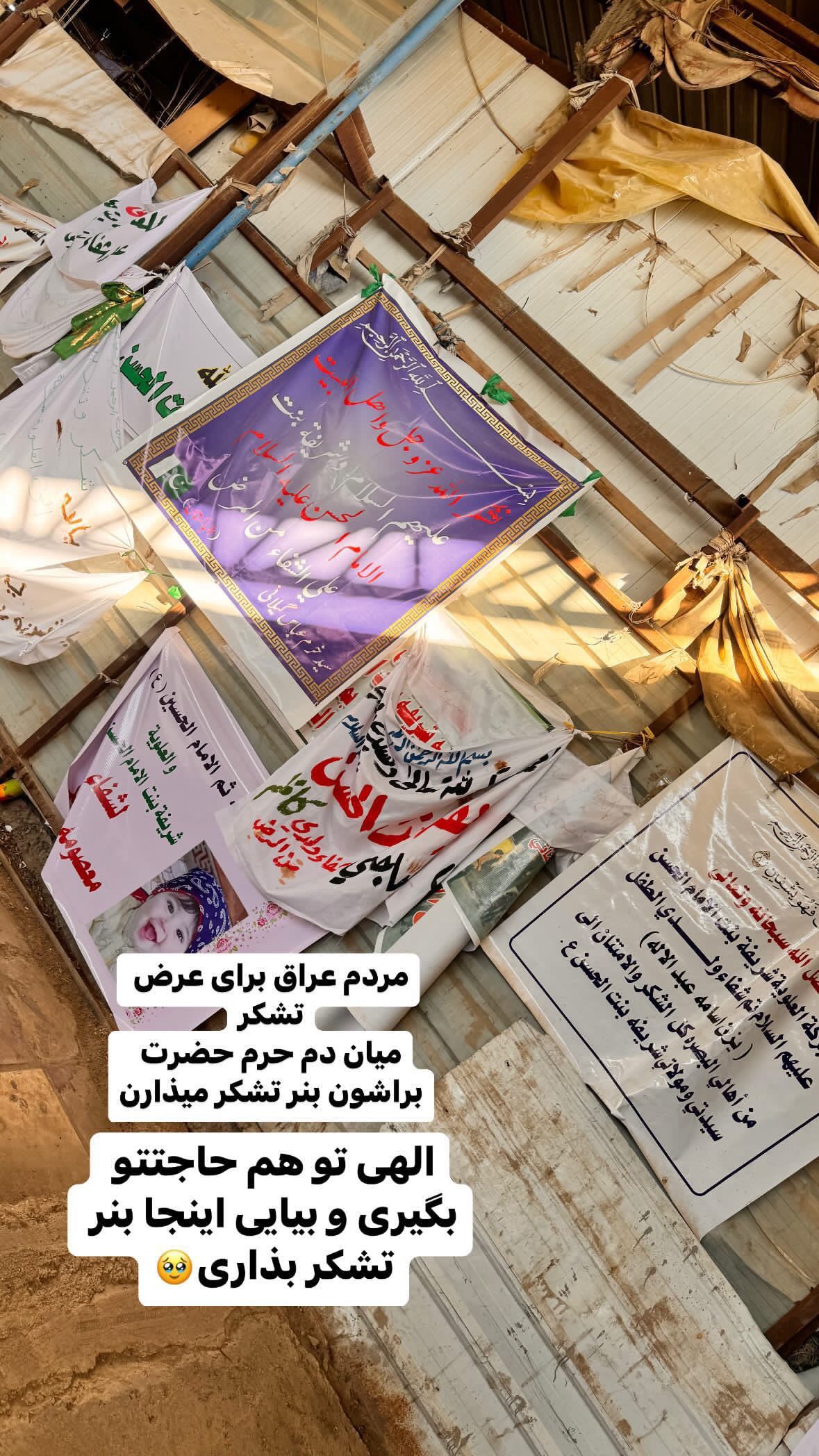  جدید ترین استوری اینستاگرام نورا بانو