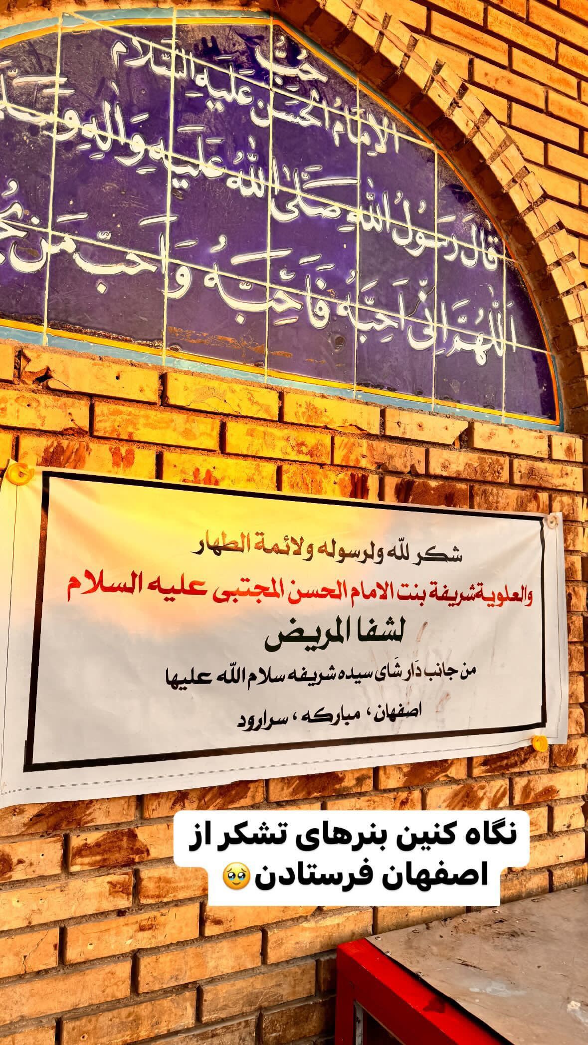  جدید ترین استوری اینستاگرام نورا بانو