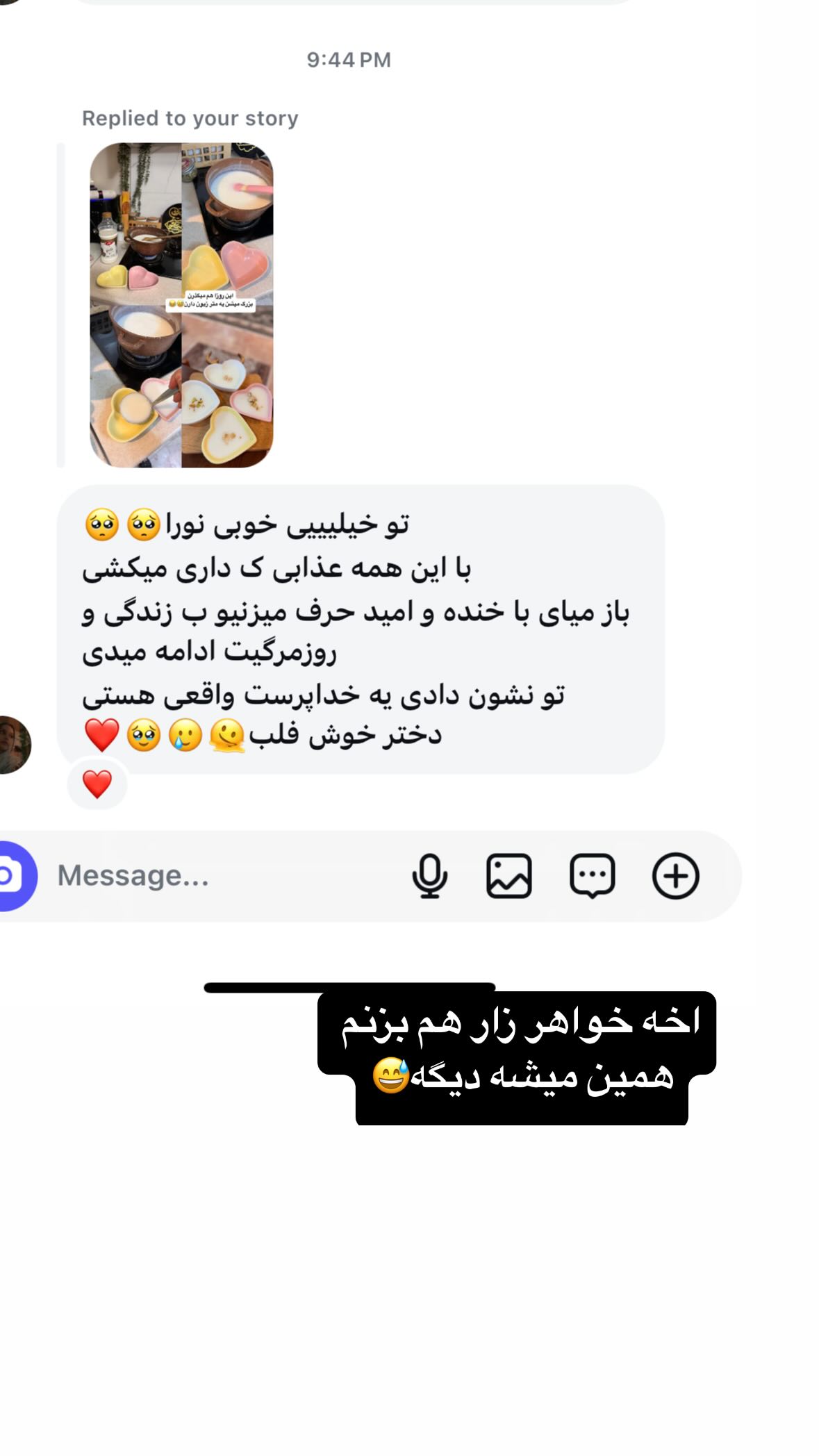  جدید ترین استوری اینستاگرام نورا بانو