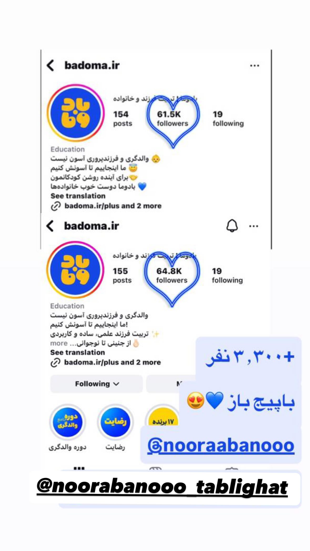  جدید ترین استوری اینستاگرام نورا بانو
