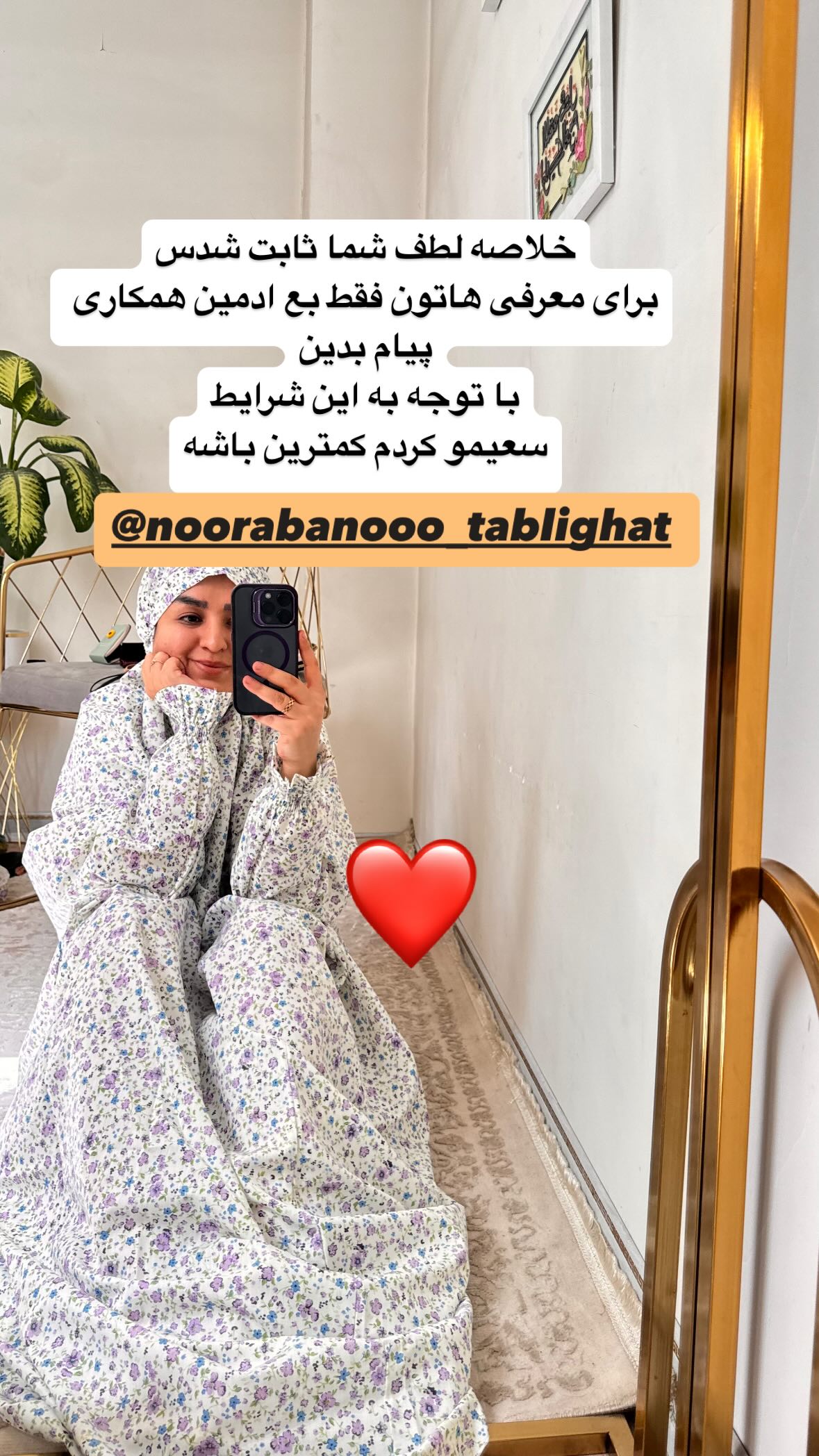  جدید ترین استوری اینستاگرام نورا بانو