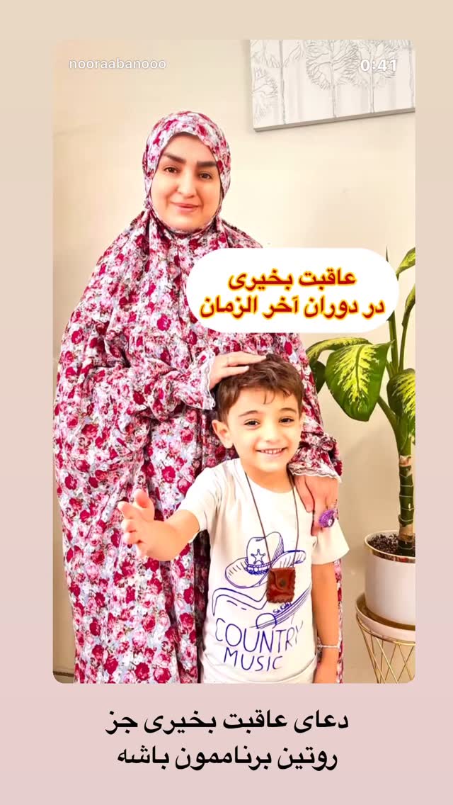  جدید ترین استوری اینستاگرام نورا بانو
