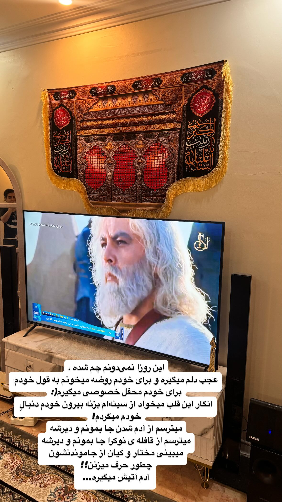  جدید ترین استوری اینستاگرام نورا بانو
