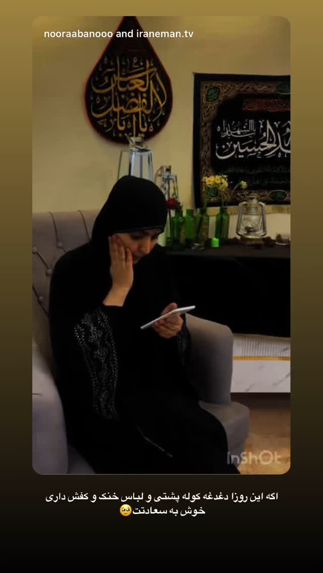  جدید ترین استوری اینستاگرام نورا بانو