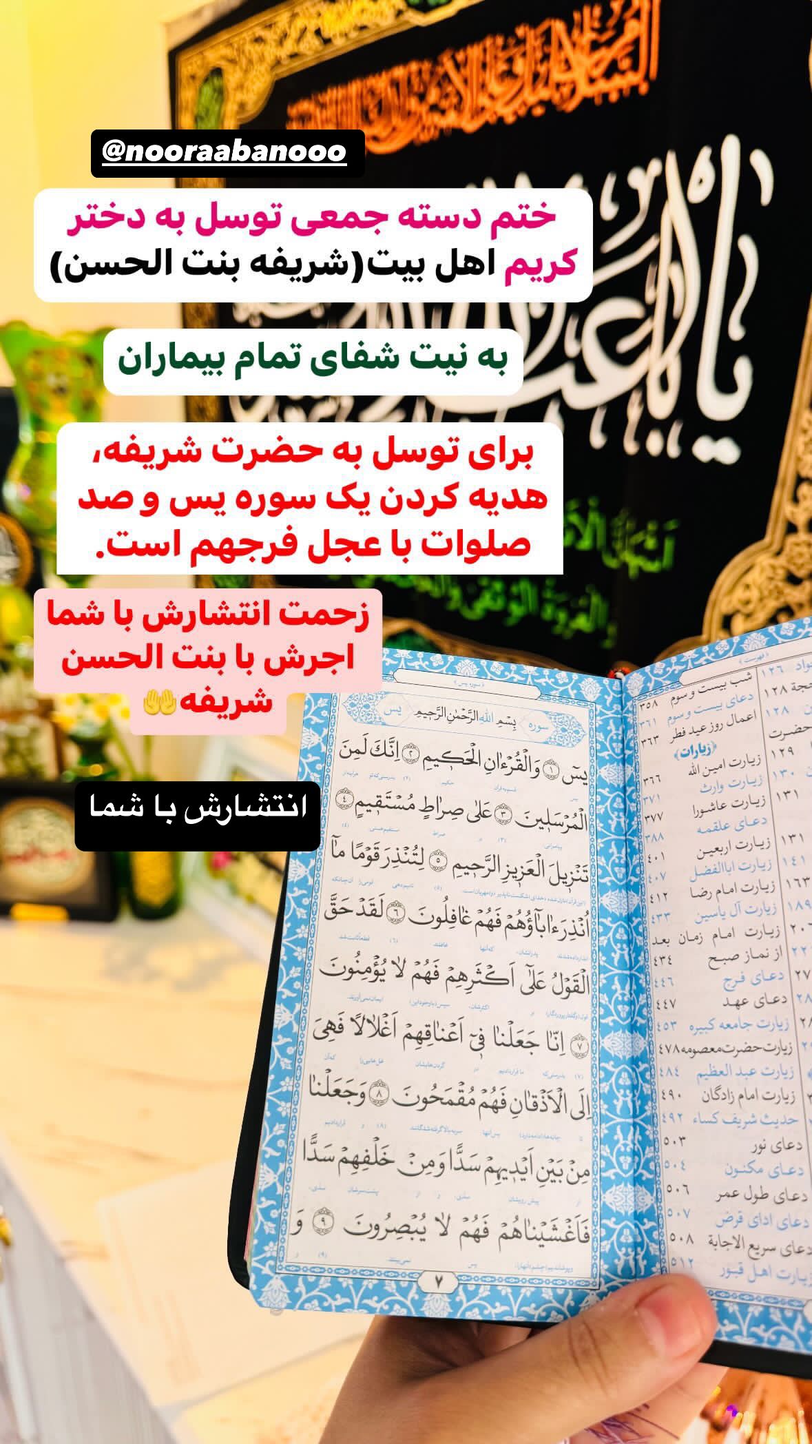  جدید ترین استوری اینستاگرام نورا بانو