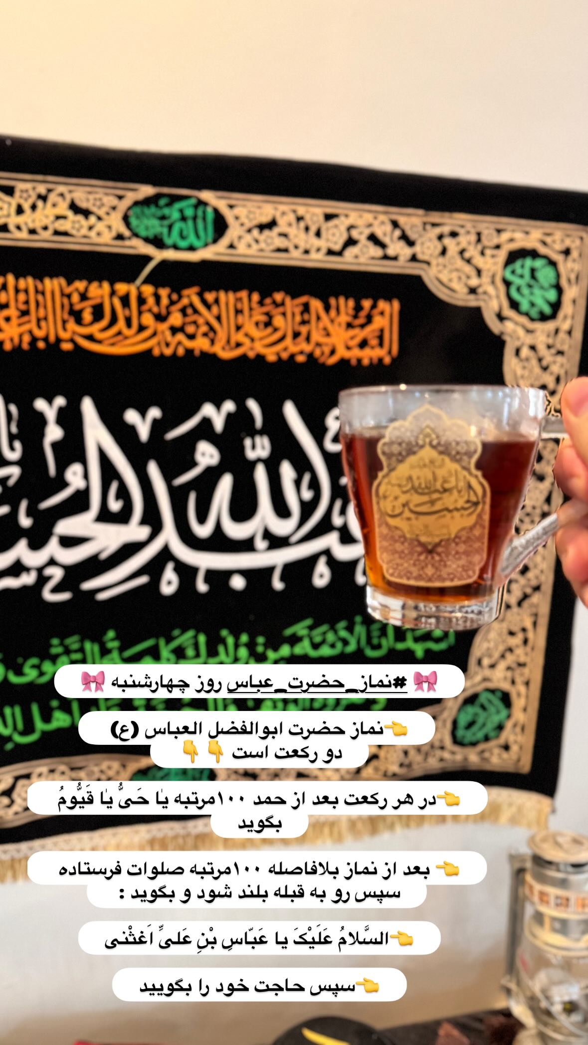  جدید ترین استوری اینستاگرام نورا بانو