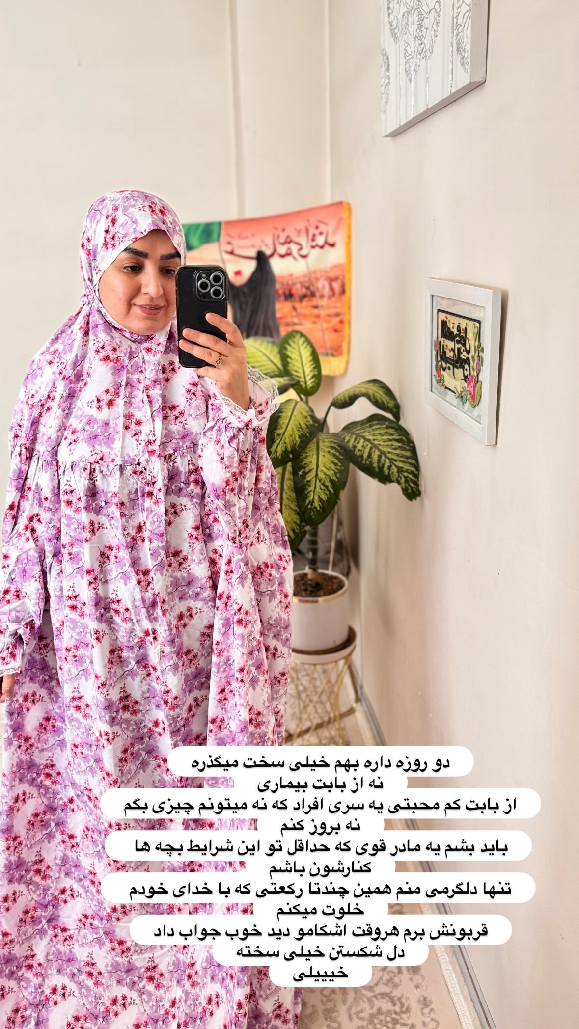  جدید ترین استوری اینستاگرام نورا بانو