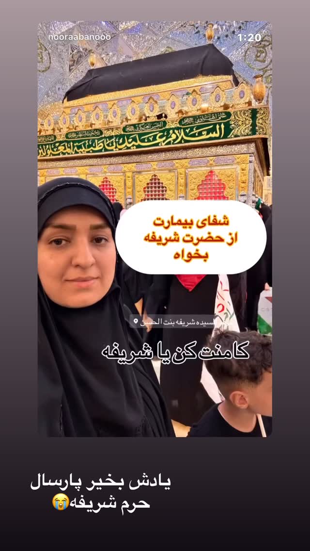  جدید ترین استوری اینستاگرام نورا بانو