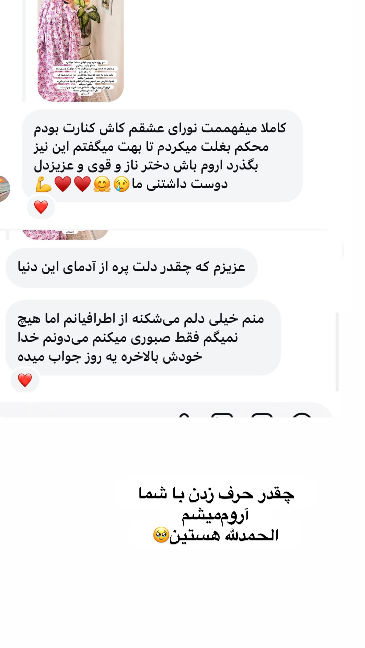  جدید ترین استوری اینستاگرام نورا بانو