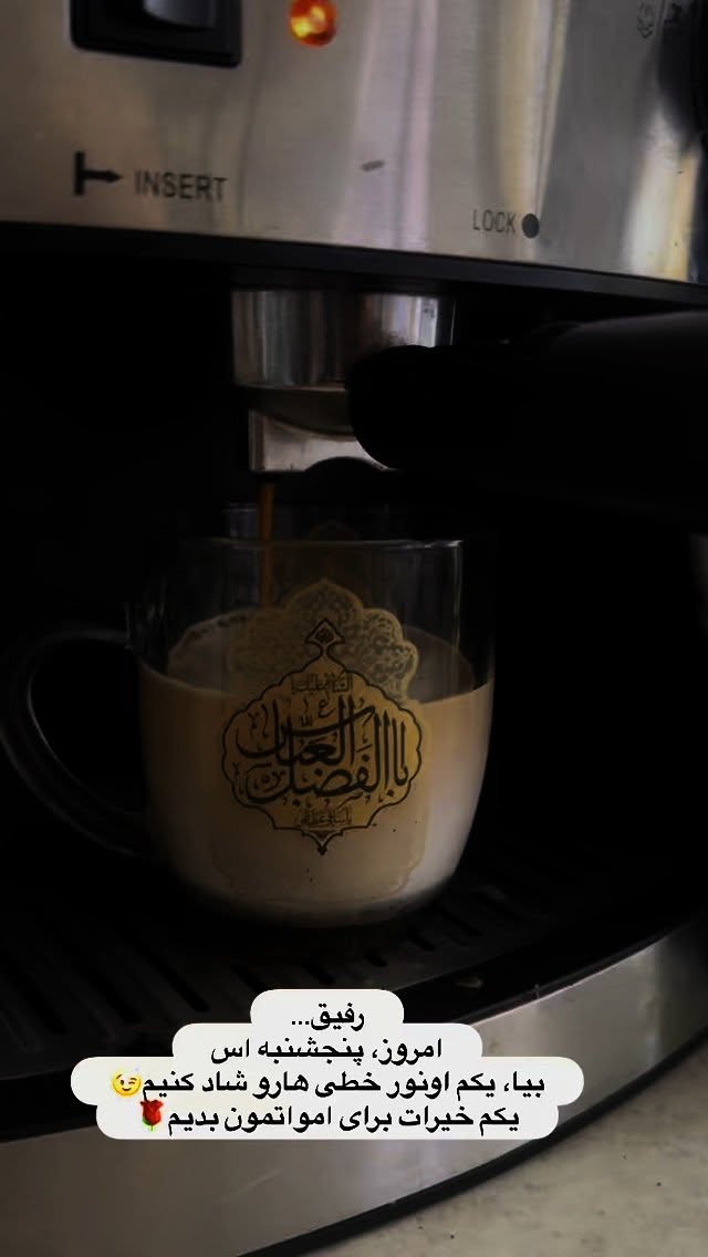  جدید ترین استوری اینستاگرام نورا بانو
