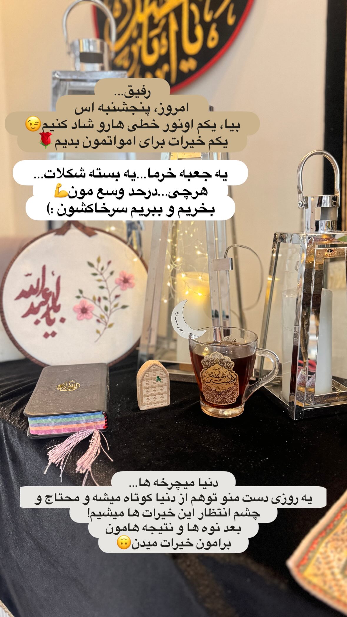  جدید ترین استوری اینستاگرام نورا بانو