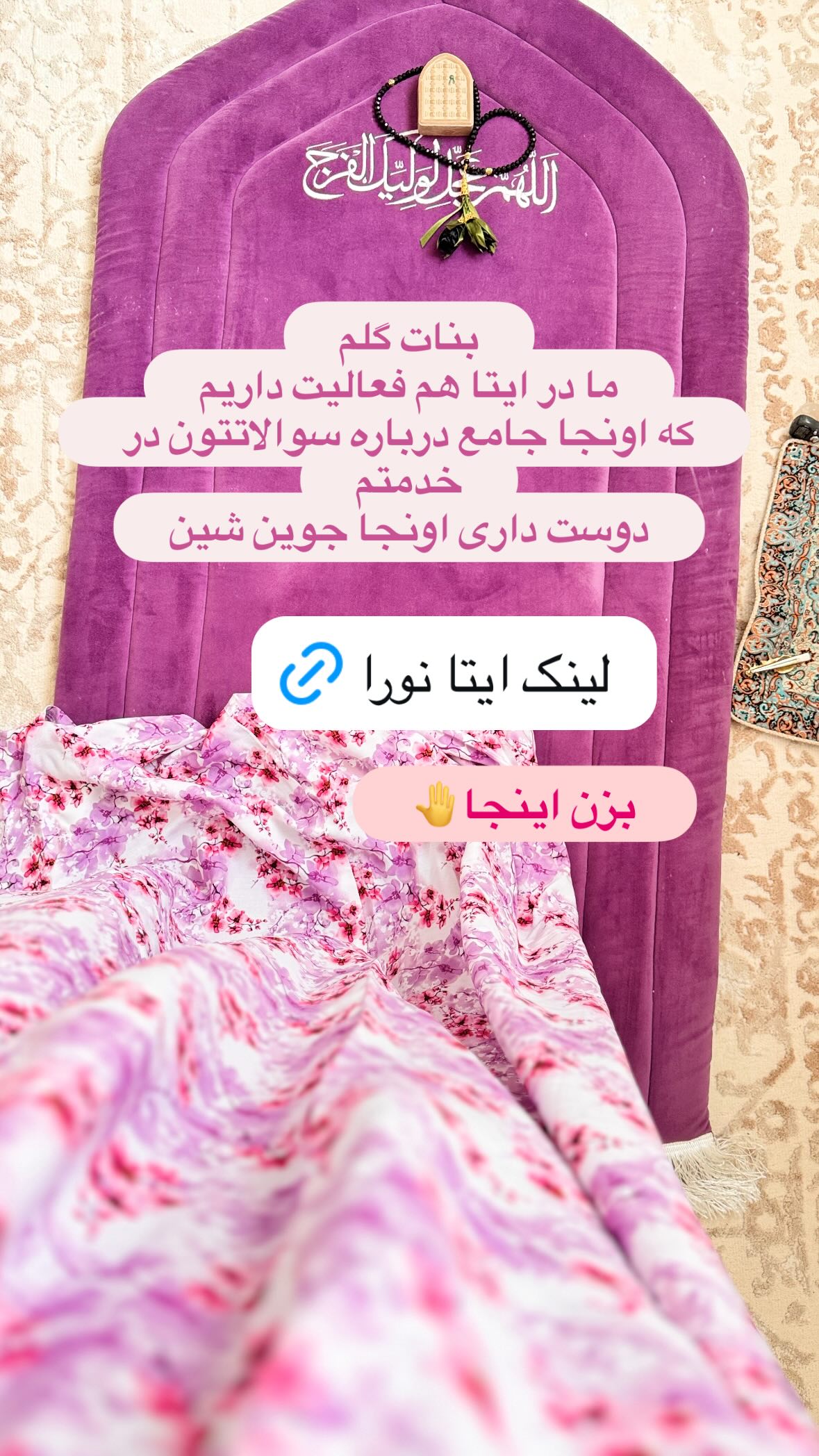  جدید ترین استوری اینستاگرام نورا بانو