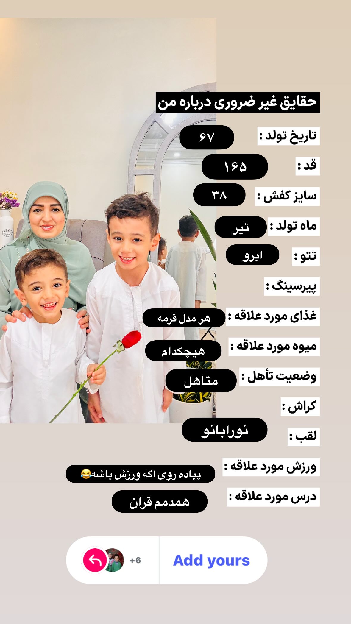  جدید ترین استوری اینستاگرام نورا بانو