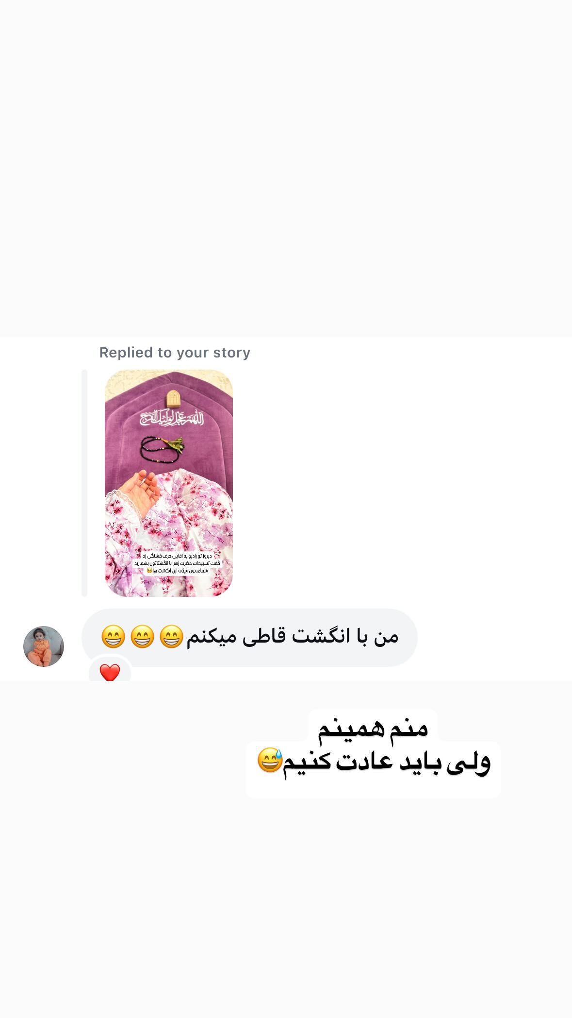  جدید ترین استوری اینستاگرام نورا بانو