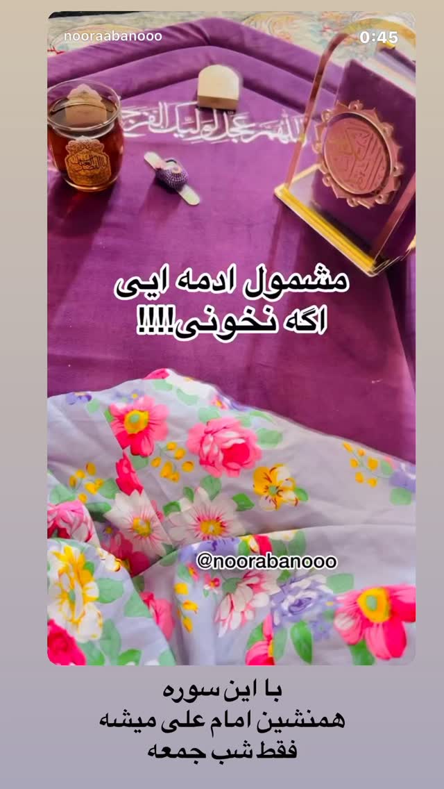  جدید ترین استوری اینستاگرام نورا بانو