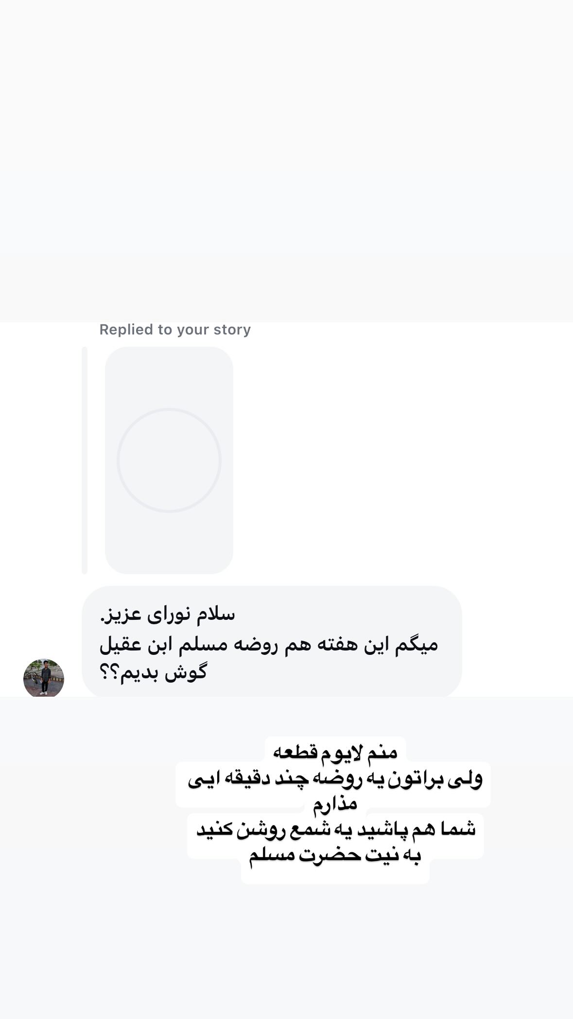  جدید ترین استوری اینستاگرام نورا بانو