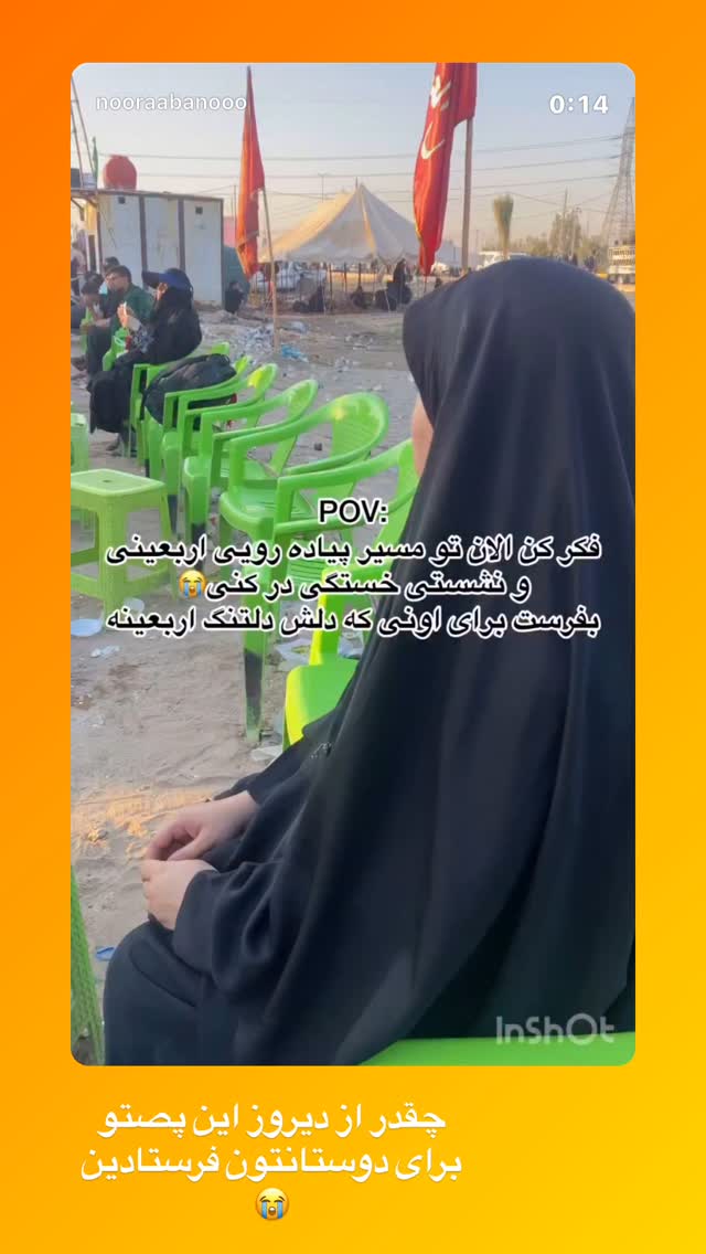  جدید ترین استوری اینستاگرام نورا بانو