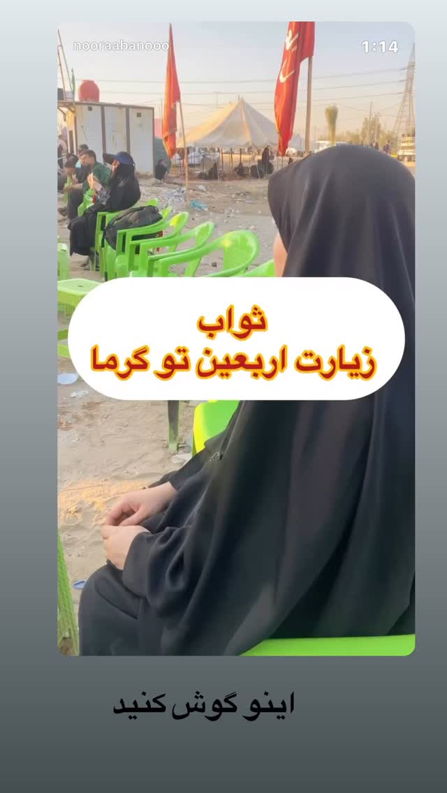  جدید ترین استوری اینستاگرام نورا بانو
