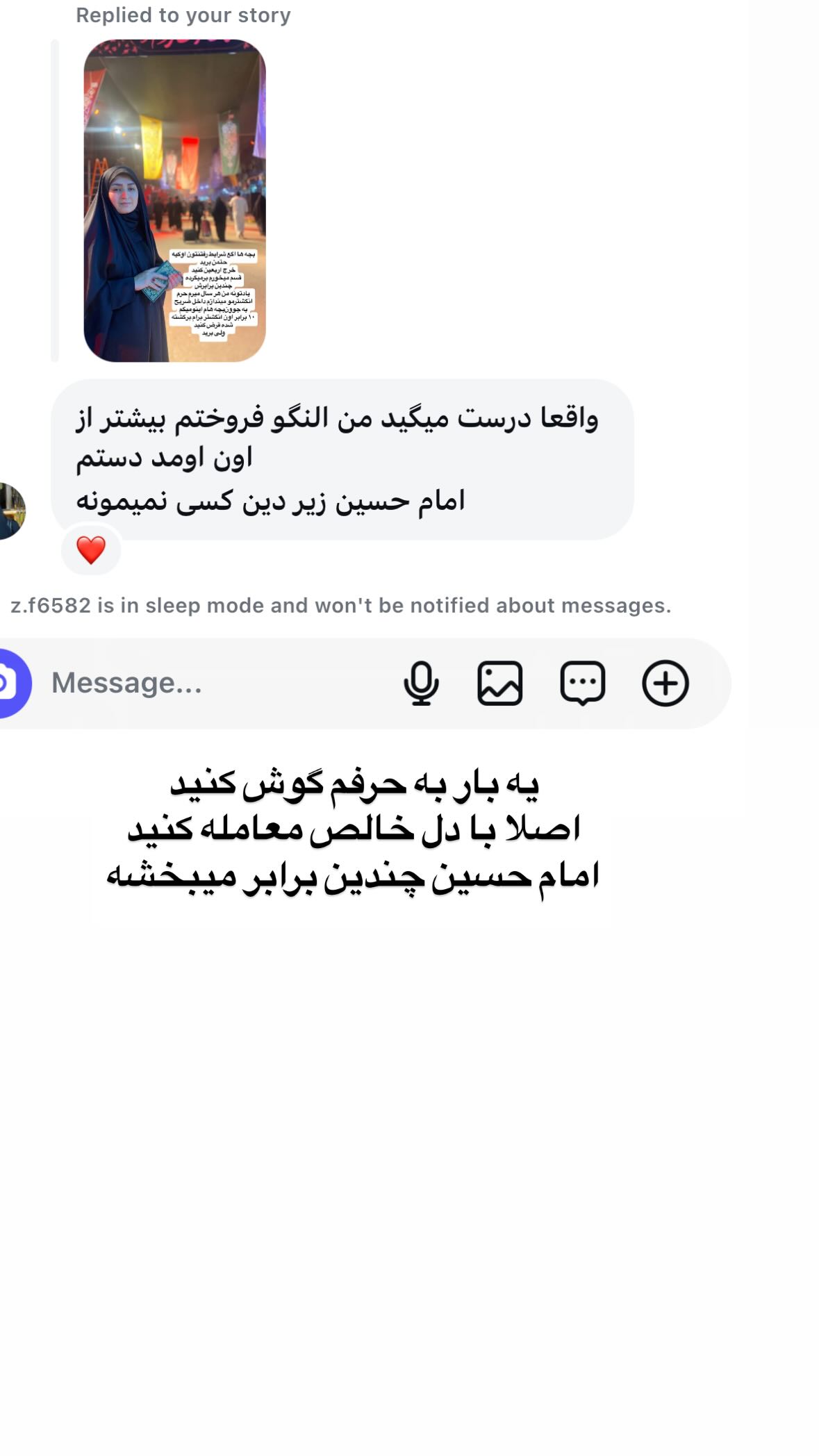  جدید ترین استوری اینستاگرام نورا بانو