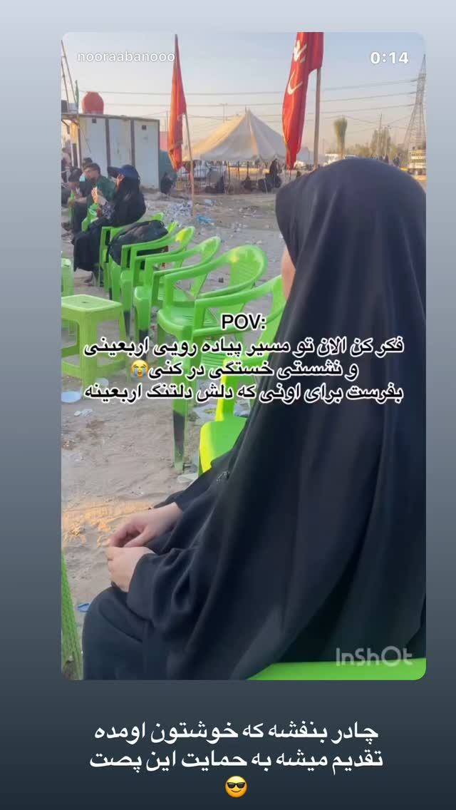  جدید ترین استوری اینستاگرام نورا بانو