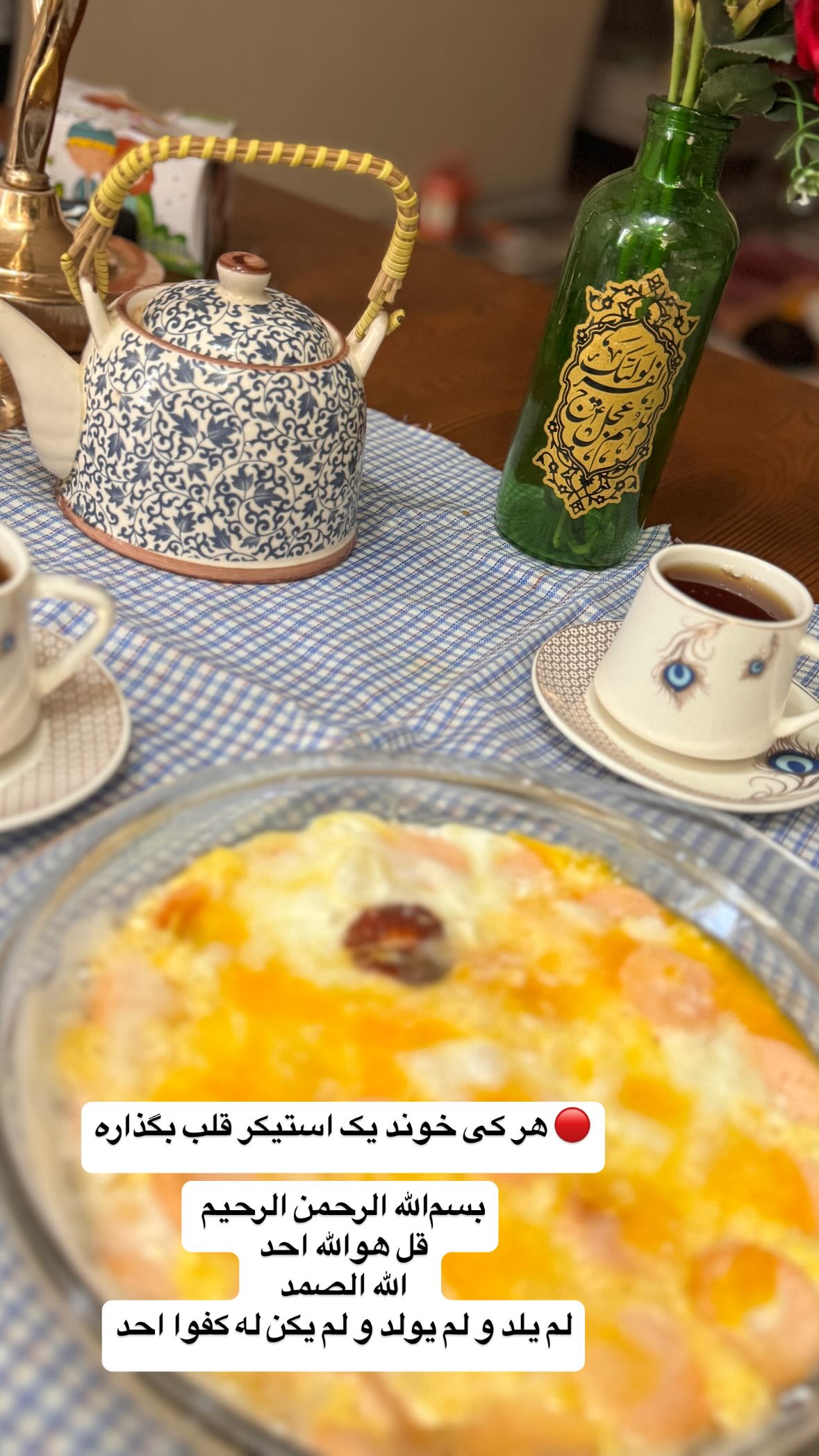  جدید ترین استوری اینستاگرام نورا بانو