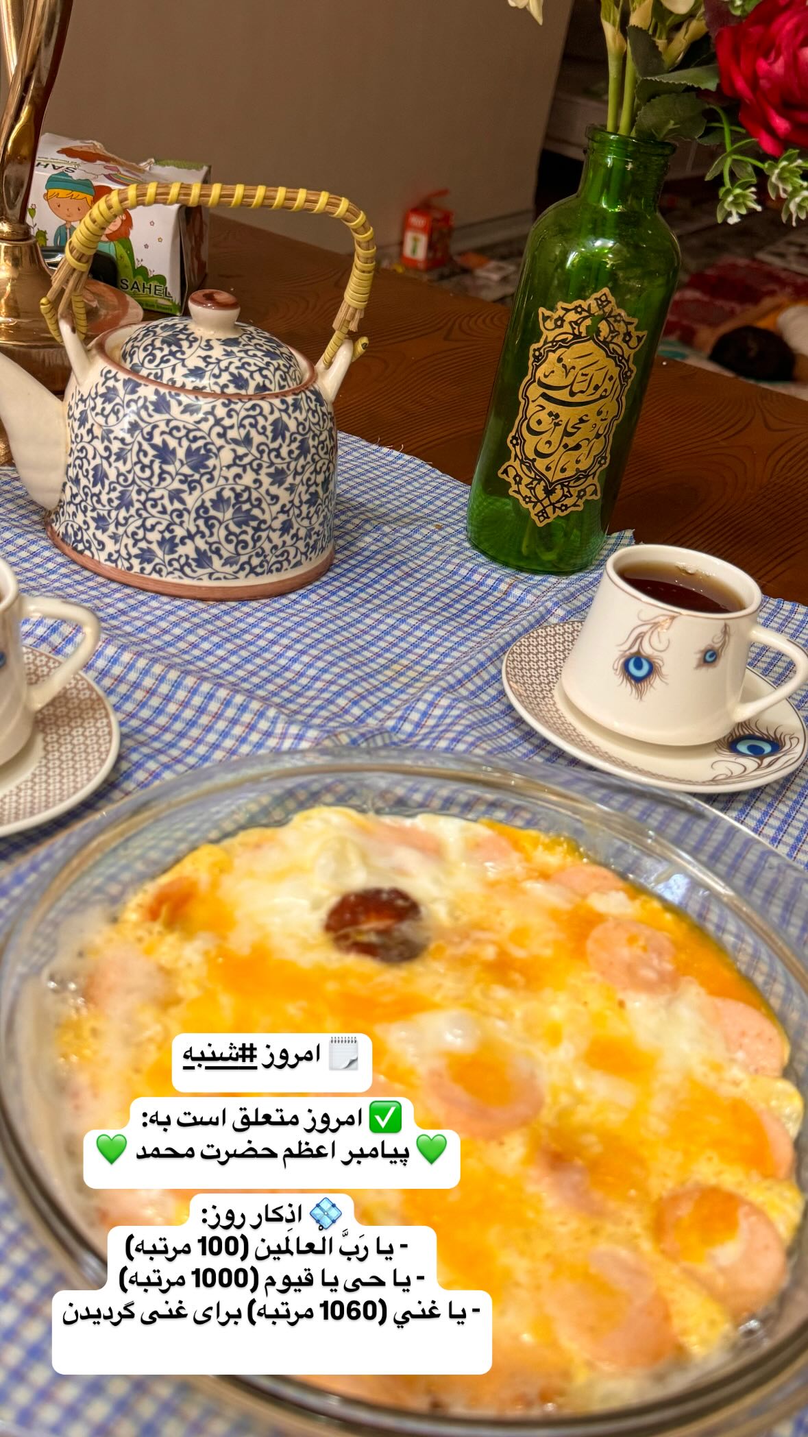  جدید ترین استوری اینستاگرام نورا بانو