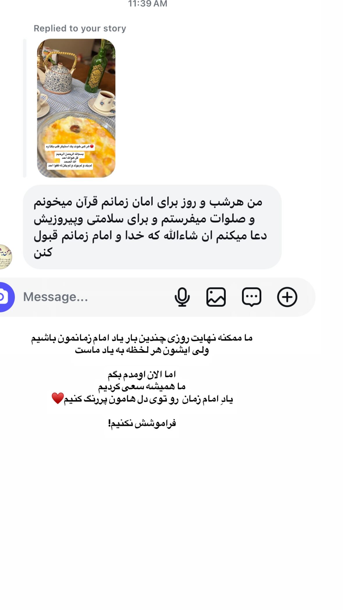  جدید ترین استوری اینستاگرام نورا بانو