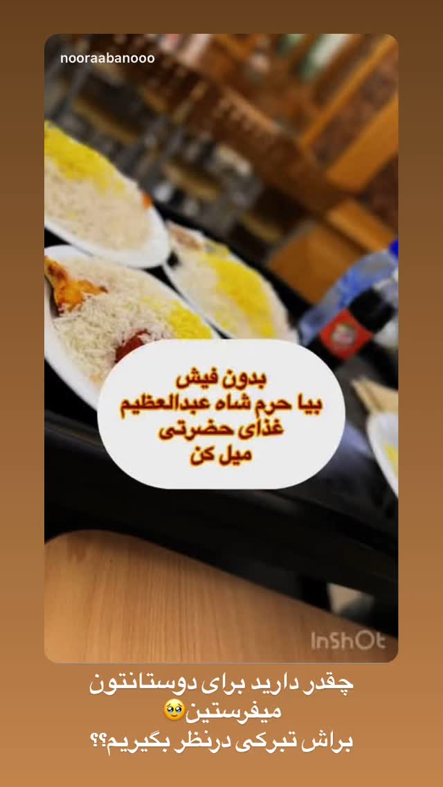  جدید ترین استوری اینستاگرام نورا بانو