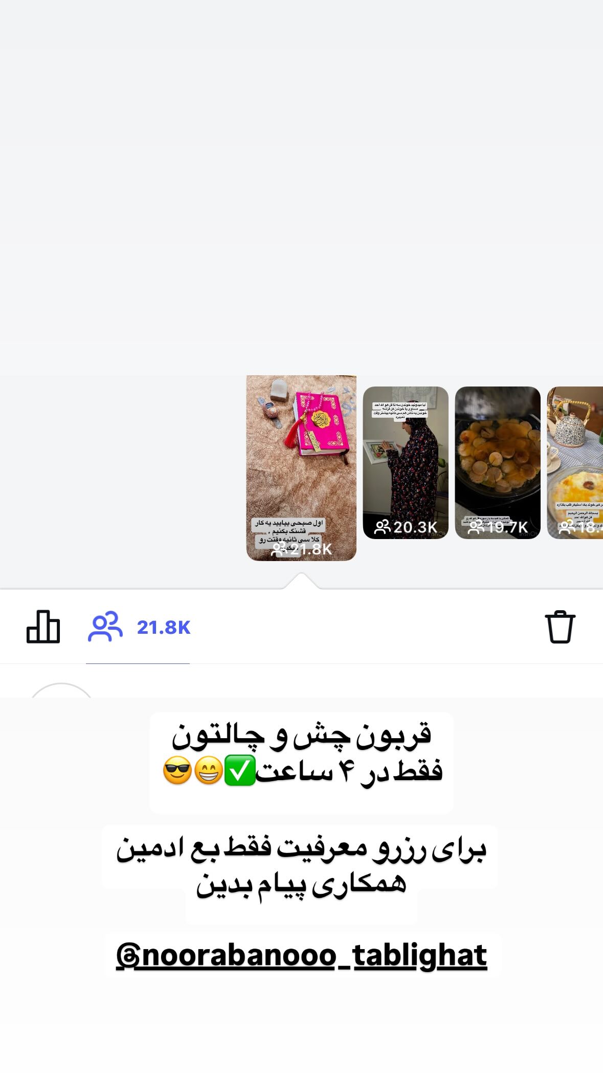  جدید ترین استوری اینستاگرام نورا بانو