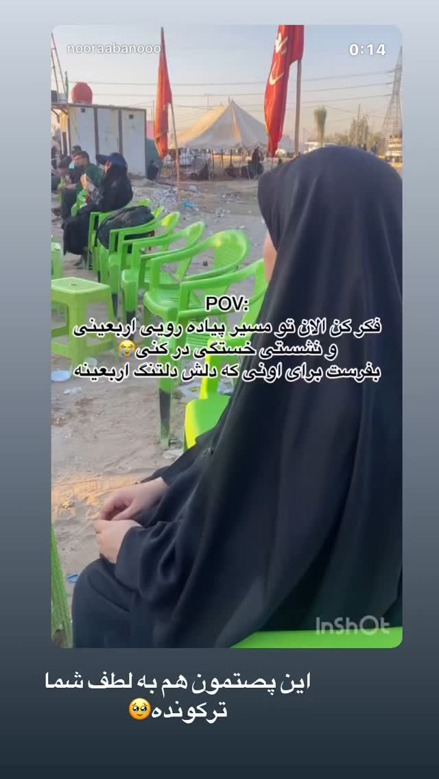  جدید ترین استوری اینستاگرام نورا بانو