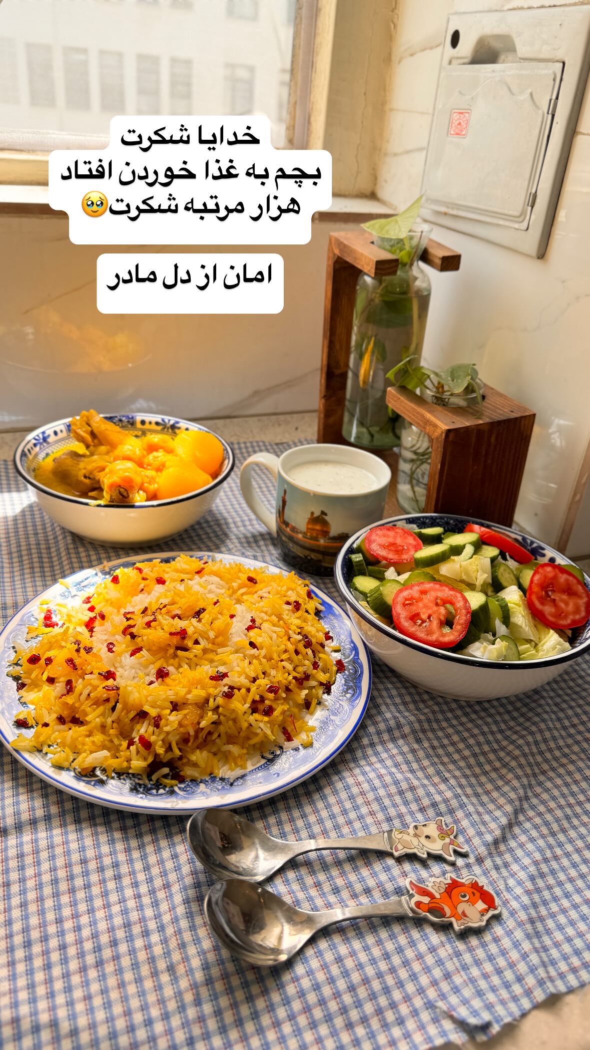  جدید ترین استوری اینستاگرام نورا بانو