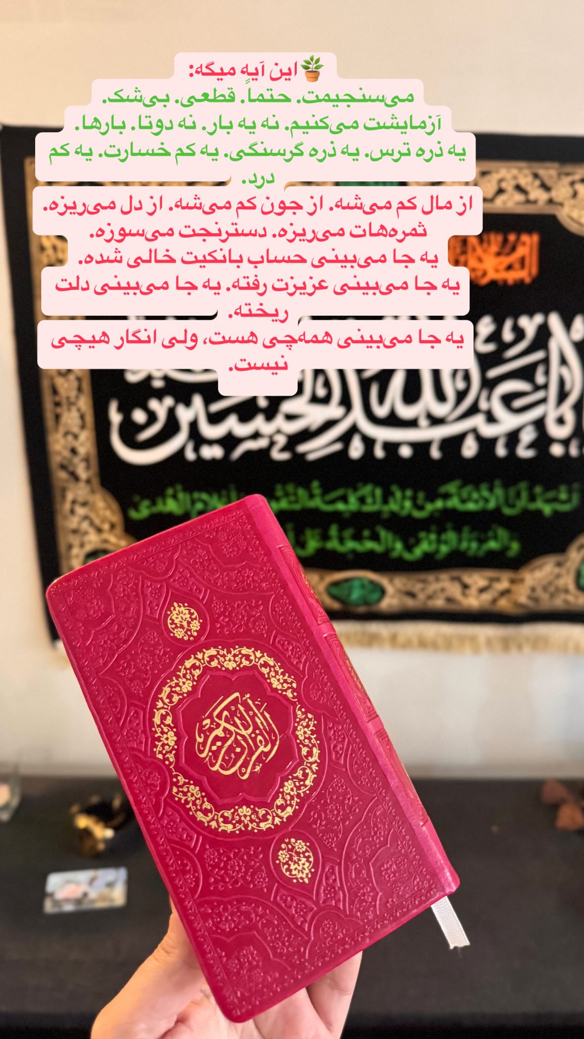  جدید ترین استوری اینستاگرام نورا بانو