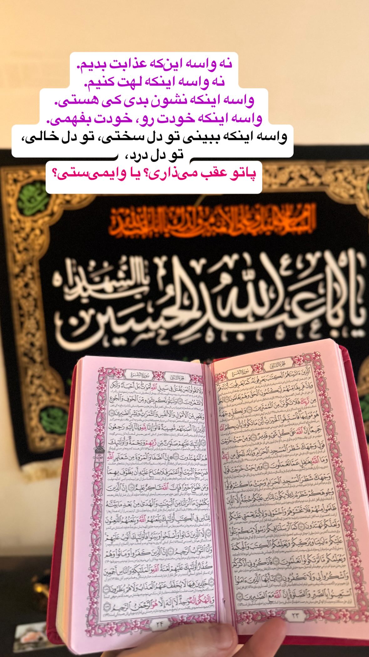  جدید ترین استوری اینستاگرام نورا بانو
