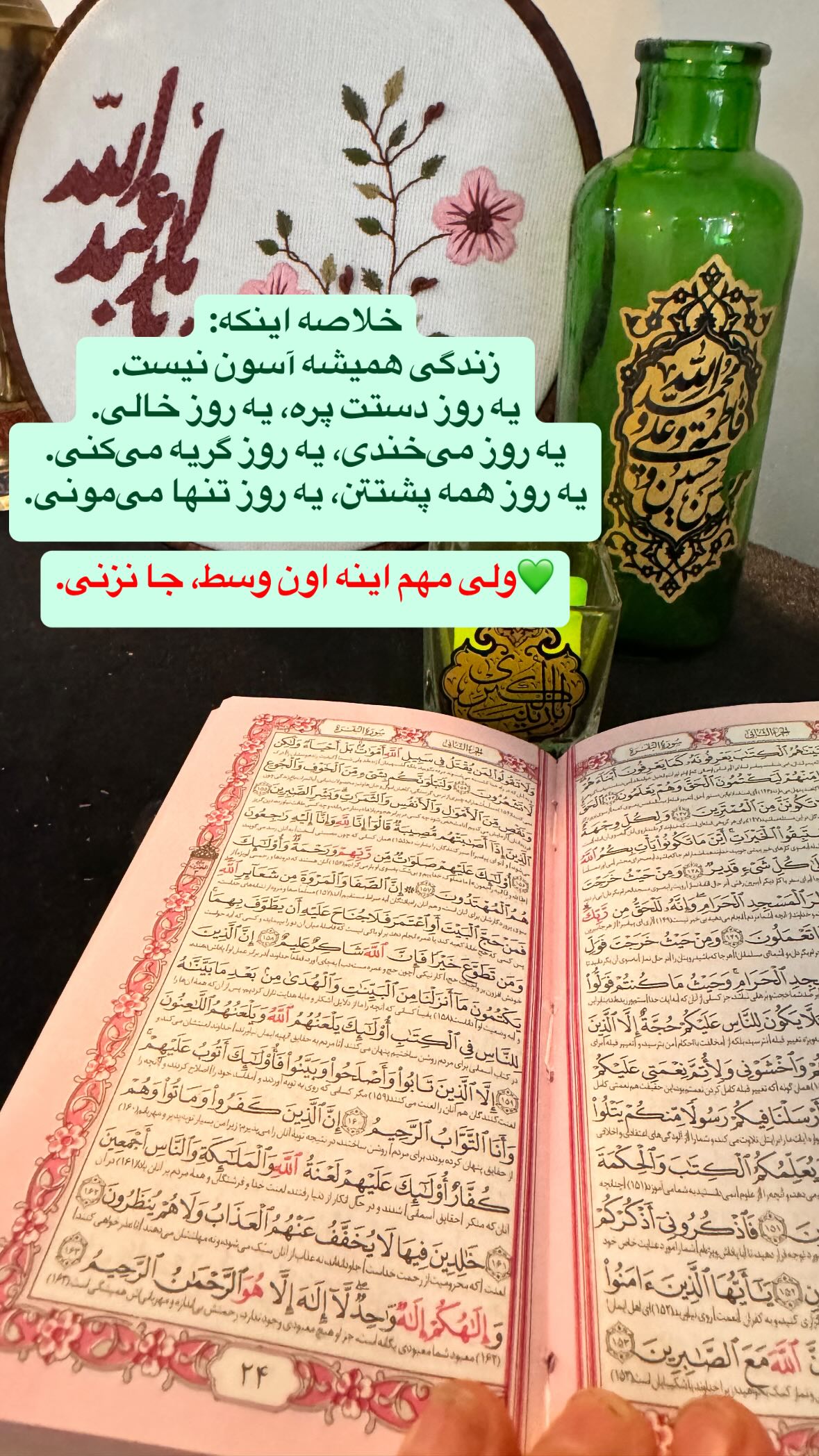  جدید ترین استوری اینستاگرام نورا بانو
