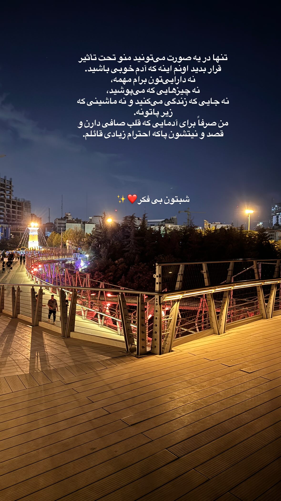  جدید ترین استوری اینستاگرام نورا بانو