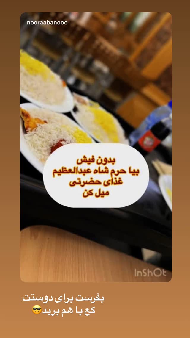  جدید ترین استوری اینستاگرام نورا بانو