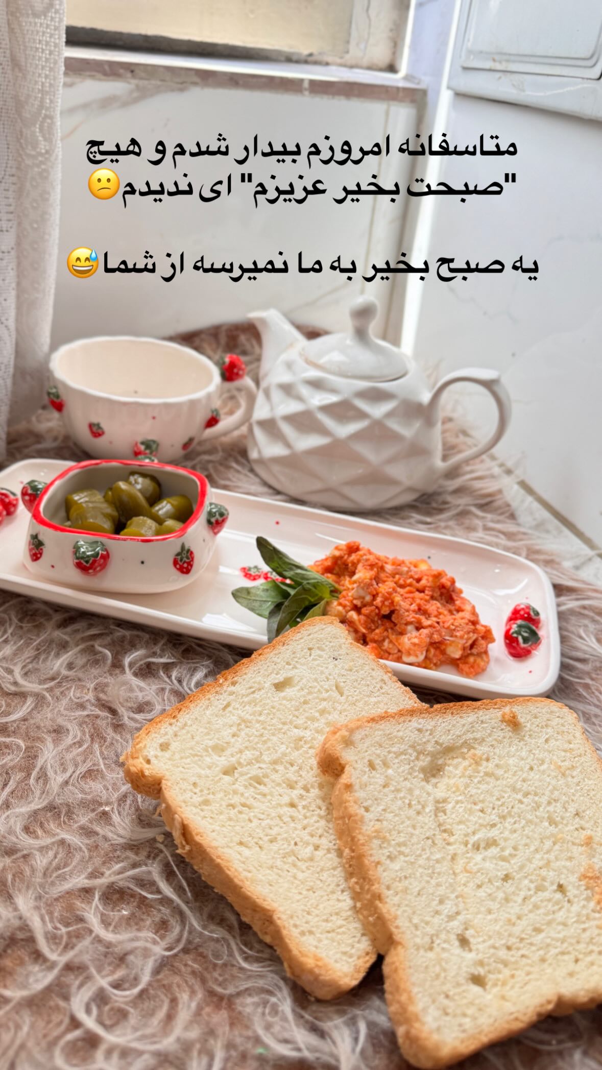  جدید ترین استوری اینستاگرام نورا بانو
