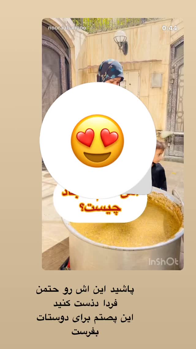  جدید ترین استوری اینستاگرام نورا بانو