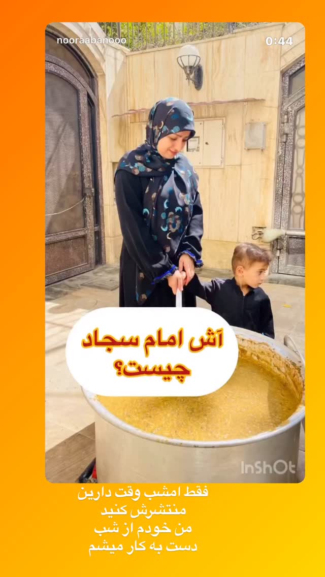  جدید ترین استوری اینستاگرام نورا بانو