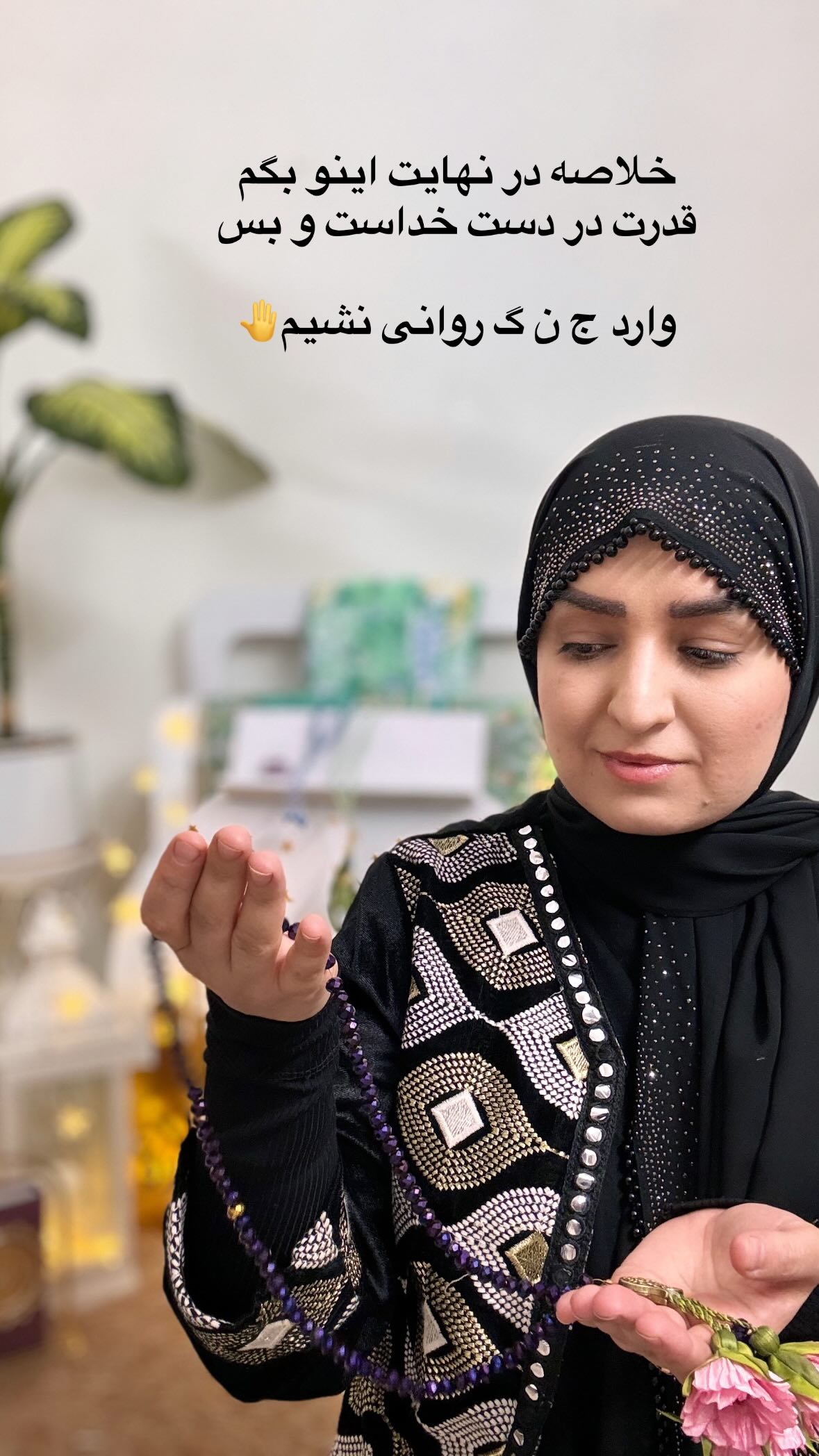  جدید ترین استوری اینستاگرام نورا بانو