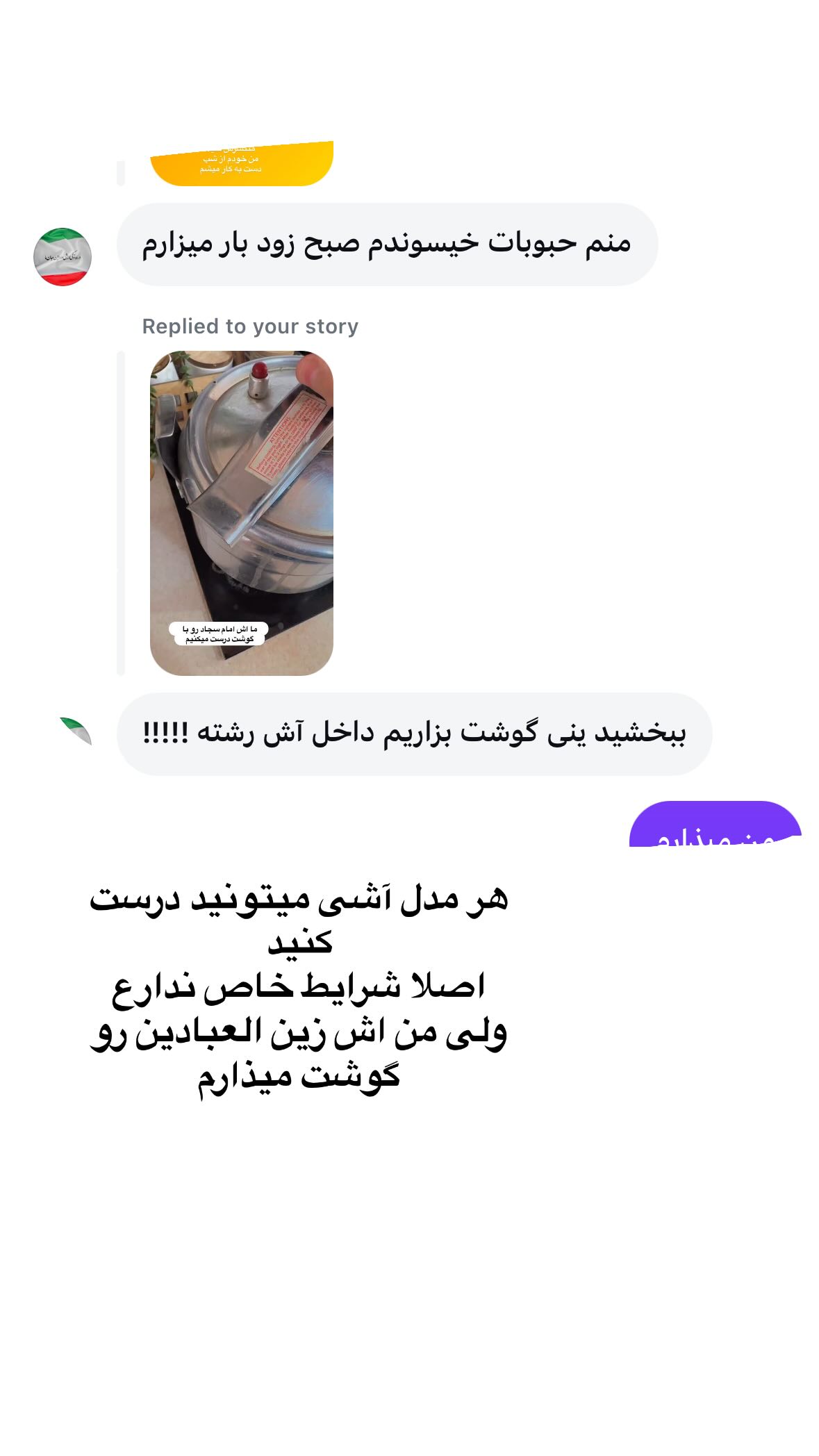  جدید ترین استوری اینستاگرام نورا بانو