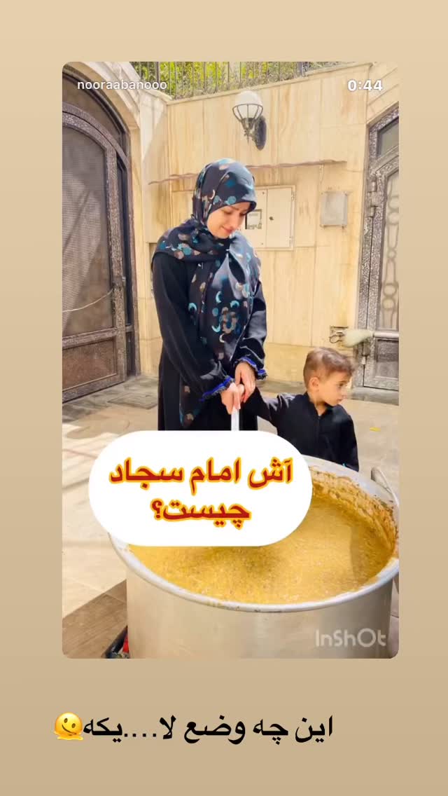 جدید ترین استوری اینستاگرام نورا بانو