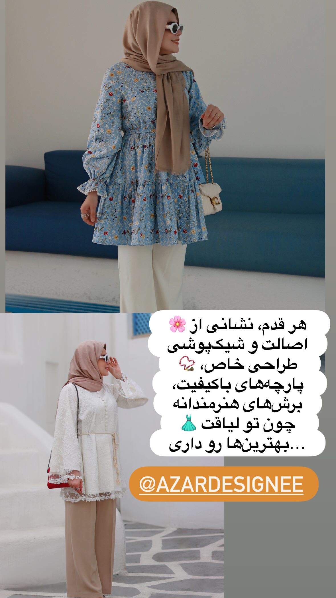  جدید ترین استوری اینستاگرام نورا بانو