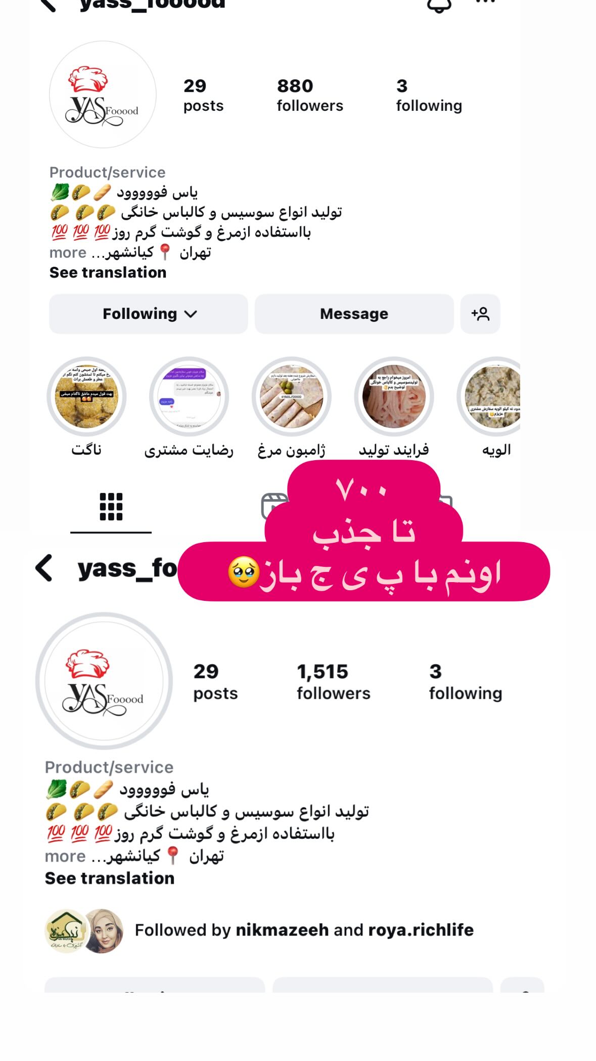  جدید ترین استوری اینستاگرام نورا بانو