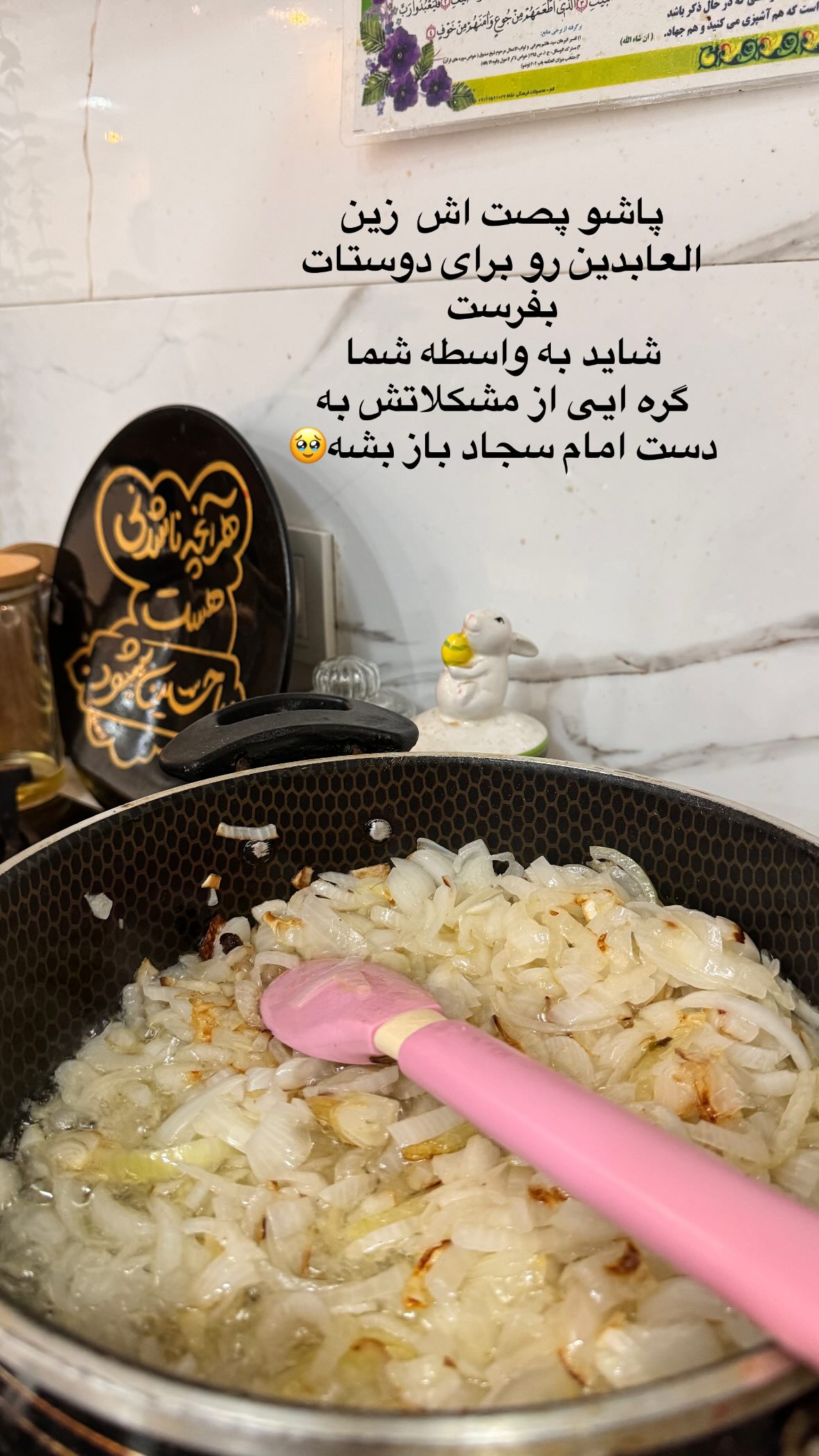  جدید ترین استوری اینستاگرام نورا بانو