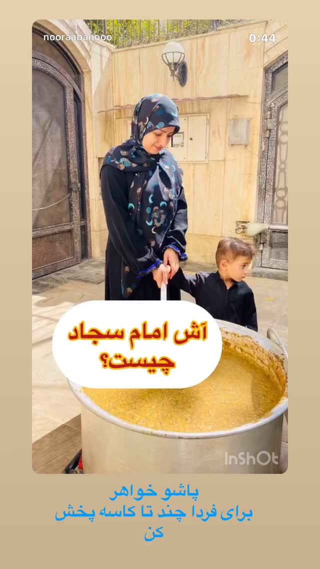  جدید ترین استوری اینستاگرام نورا بانو