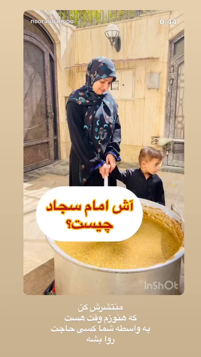  جدید ترین استوری اینستاگرام نورا بانو