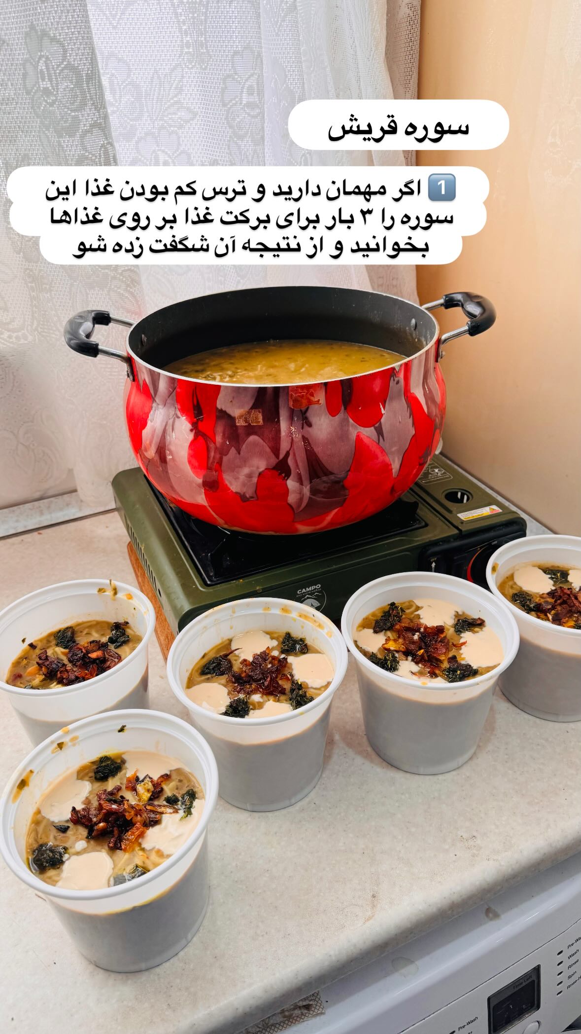  جدید ترین استوری اینستاگرام نورا بانو
