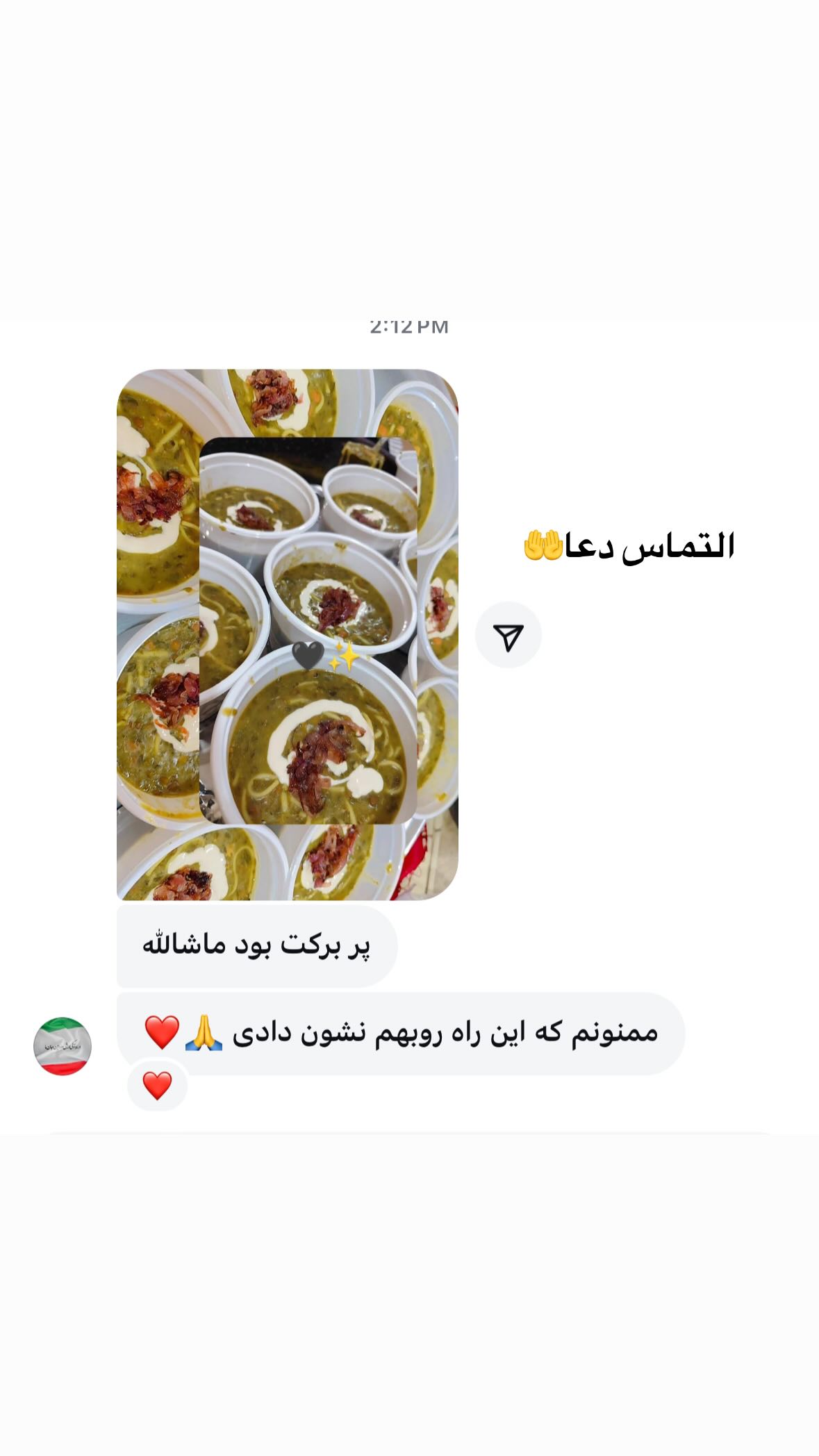  جدید ترین استوری اینستاگرام نورا بانو
